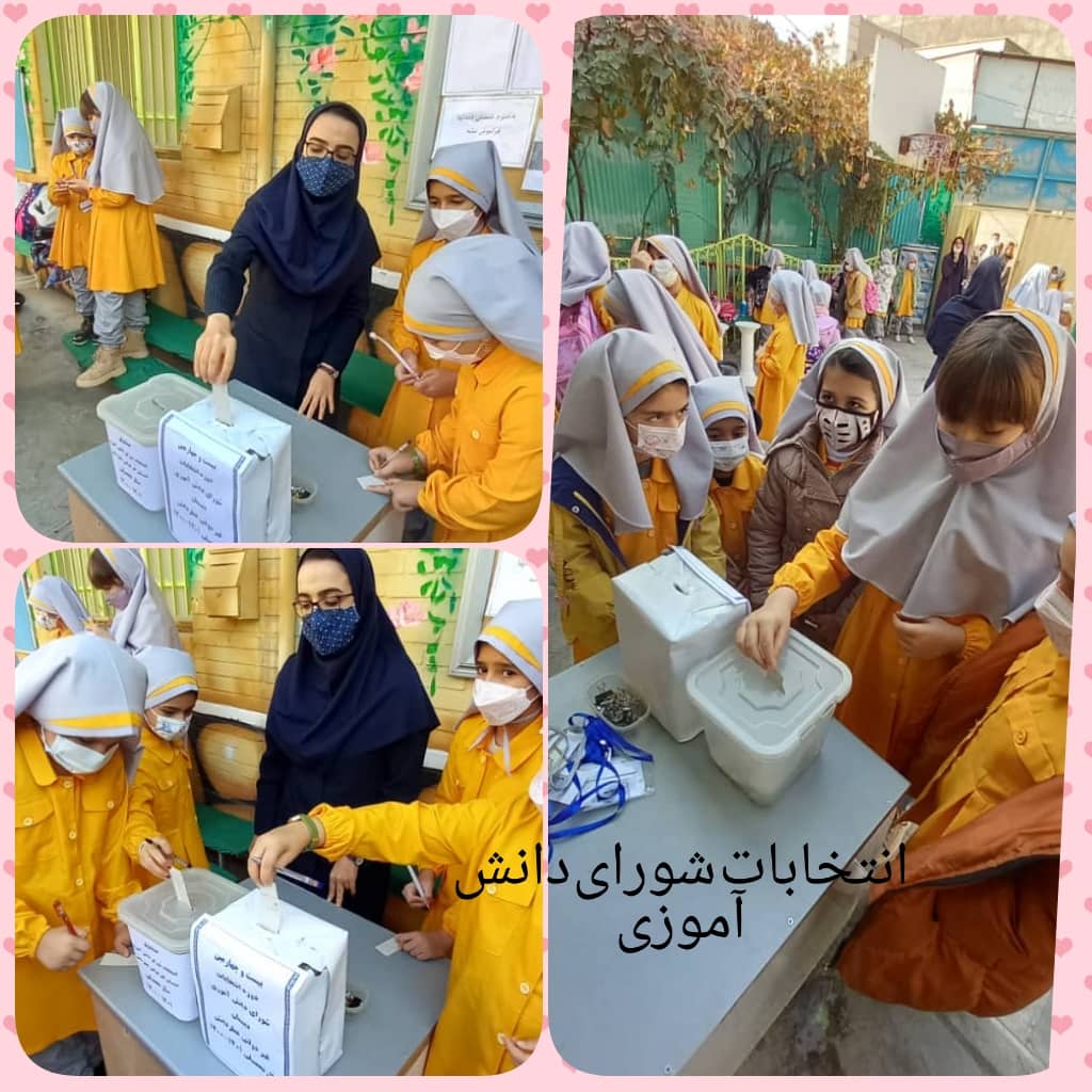 انتخابات شورای دانش آموزی انتخابات شورای دانش آموزی