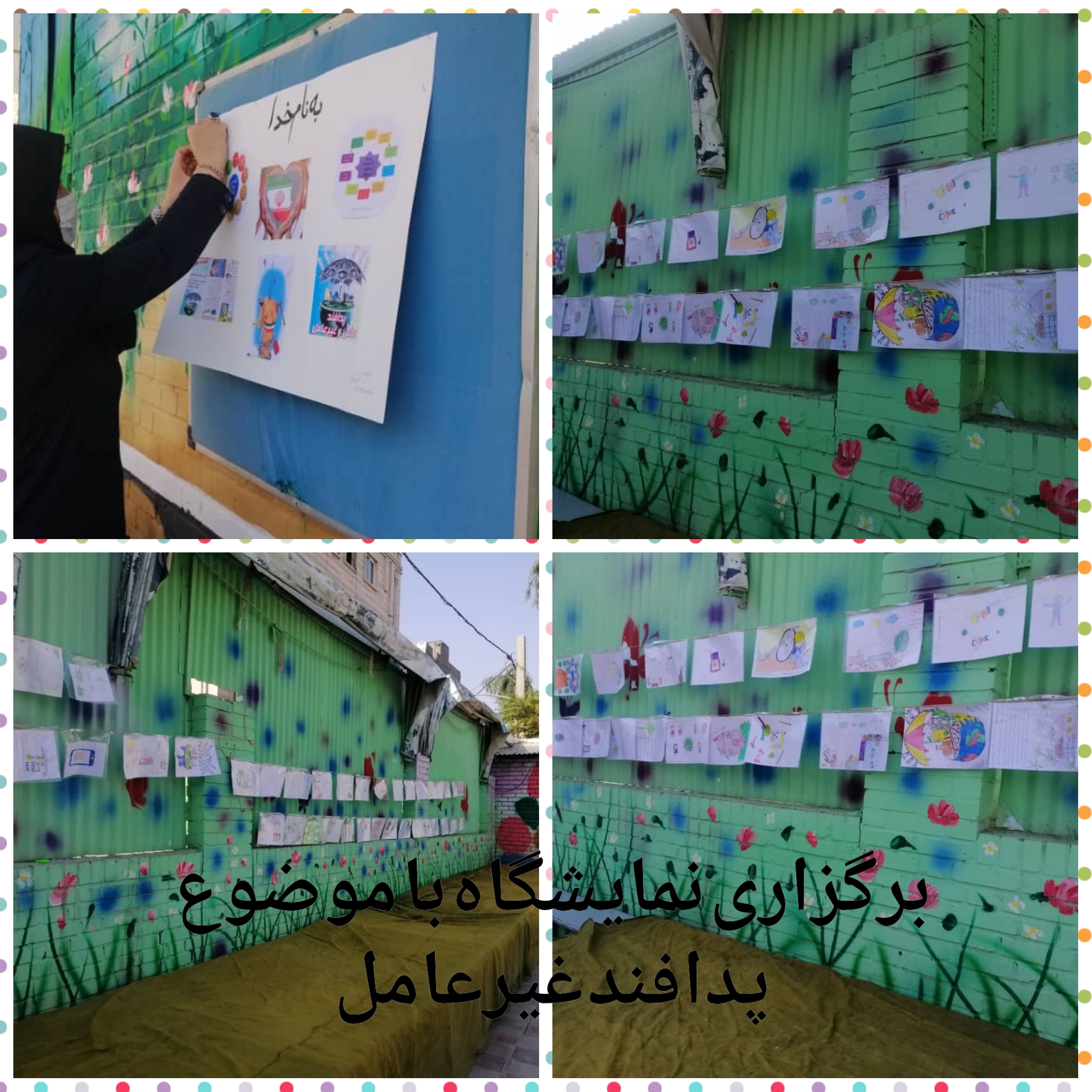 برگزاری نمایشگاه در هفته پدافند غیر عامل برگزاری نمایشگاه در هفته پدافند غیر عامل