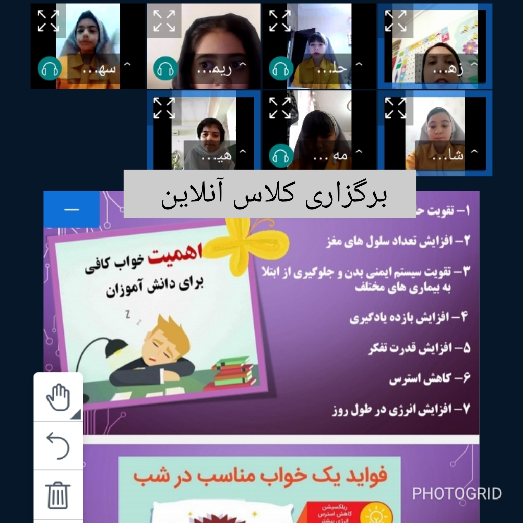 برگزاری کلاسهای مجازی و آنلاین برگزاری کلاسهای مجازی و آنلاین